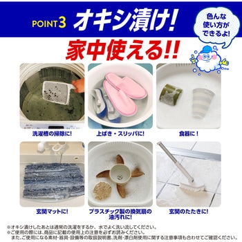 オキシクリーン EX つめかえ用 グラフィコ