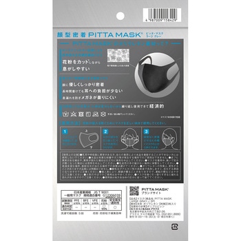 アラクス PITTA MASK(ピッタ・マスク)LARGE J アラクス(ARAX)