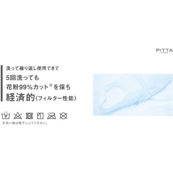 アラクス PITTA MASK(ピッタ・マスク)LARGE J アラクス(ARAX)