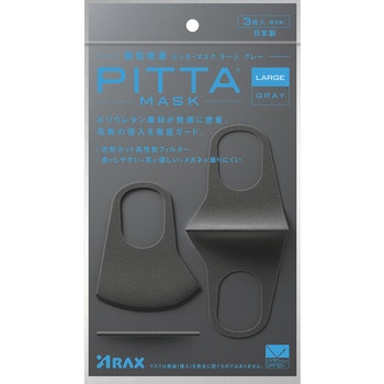 アラクス PITTA MASK(ピッタ・マスク)LARGE J アラクス(ARAX)