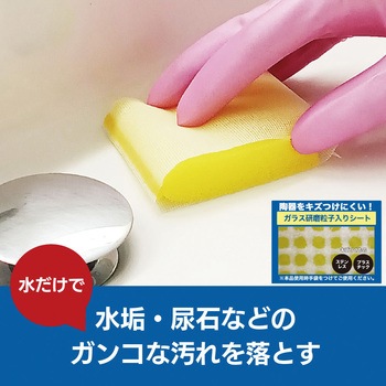 キクロンプロ G-500 スポンジ付シート陶器用5P キクロン