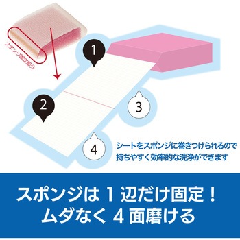 キクロンプロ G-500 スポンジ付シート陶器用5P キクロン