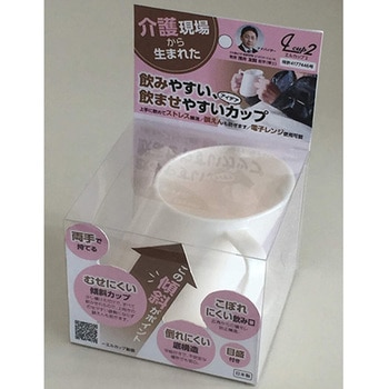飲みやすい、飲ませやすいカップ 日本製 SSP