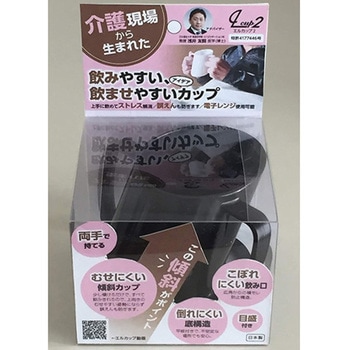 飲みやすい、飲ませやすいカップ 日本製 SSP