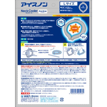 アイスノン ネッククーラー アイスノン
