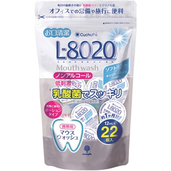 クチュッペ L-8020(マウスウォッシュ) 紀陽除虫菊