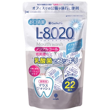 クチュッペ L-8020(マウスウォッシュ) 紀陽除虫菊