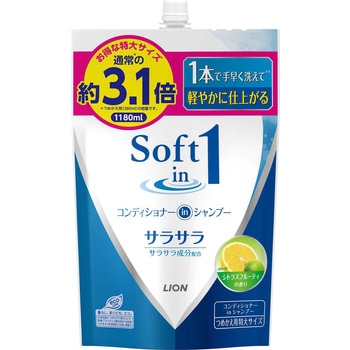 ソフトインワンシャンプー LION(ライオン)