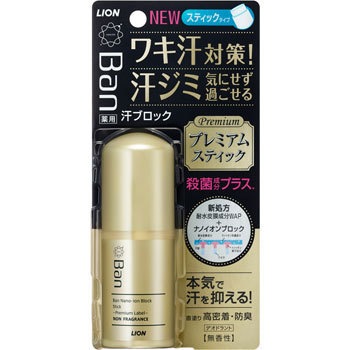 Ban 汗ブロックステック プレミアムラベル Lion ライオン デオドラント 制汗剤 通販モノタロウ