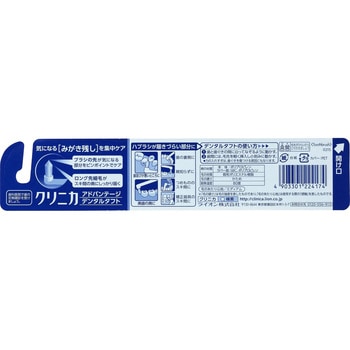 クリニカアドバンテージ デンタルタフト LION(ライオン)