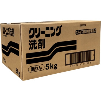 無りんクリーニング洗剤 NSファーファ・ジャパン