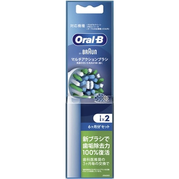 ブラウン オーラルB マルチアクションブラシ P&G