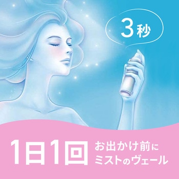 花粉ガードスプレー モイストヴェール 1個(75mL) アース製薬 【通販