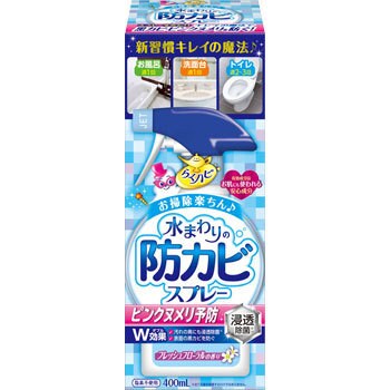 らくハピ水まわりの防カビスプレー ピンクヌメリ予防 1個(400mL