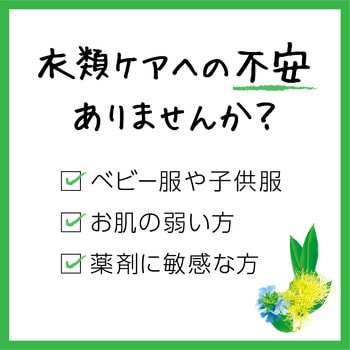 nacuvo(ナチューヴォ) 衣類防虫ケア アース製薬