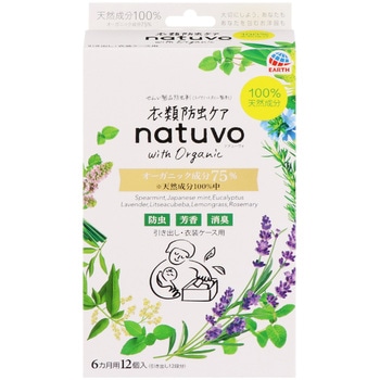 nacuvo(ナチューヴォ) 衣類防虫ケア アース製薬