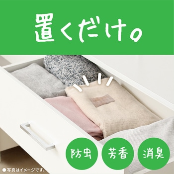 nacuvo(ナチューヴォ) 衣類防虫ケア アース製薬