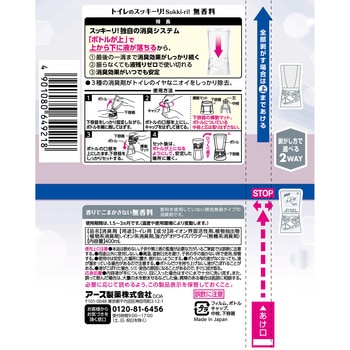 トイレのスッキーリ! Sukki‐ri! アース製薬