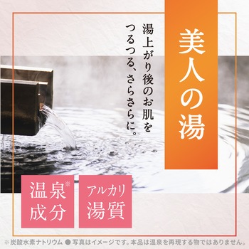 温素(ボトル入り) アース製薬