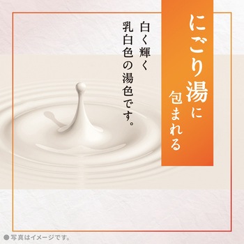 温素(ボトル入り) アース製薬 ほんのり漂う硫黄の香り 輝く乳白色の湯