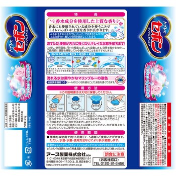 セボン タンクにおくだけ 1個(25g) アース製薬 【通販サイトMonotaRO】