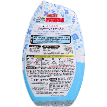 エールズ 介護家庭用消臭力 エステー