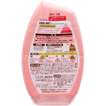 玄関・リビング用 消臭力 Premium Aroma エステー