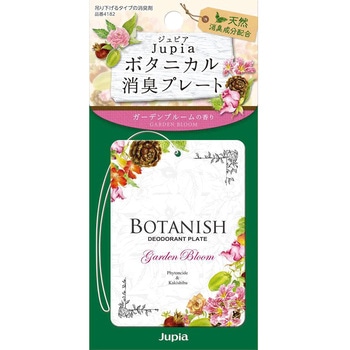 ボタニカル消臭プレート 晴香堂(旧：オカモト産業)