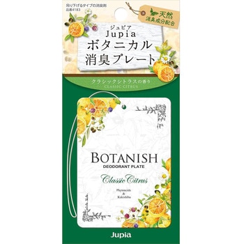 ボタニカル消臭プレート 晴香堂(旧：オカモト産業)