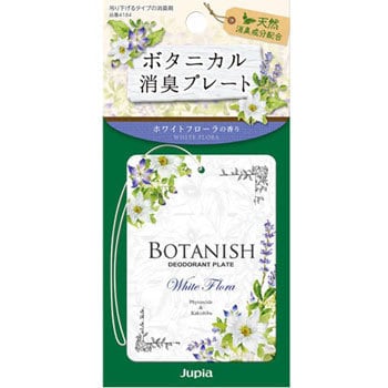 ボタニカル消臭プレート 晴香堂 旧 オカモト産業 吊り下げ型消臭 芳香剤 通販モノタロウ