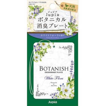 ボタニカル消臭プレート 晴香堂(旧：オカモト産業)