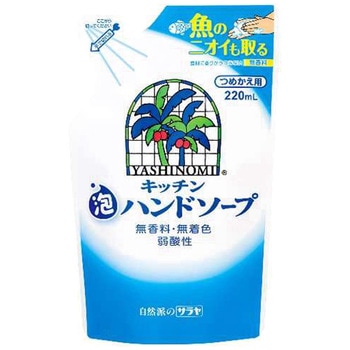 ヤシノミ洗剤キッチン泡ハンドソープ SARAYA(サラヤ)