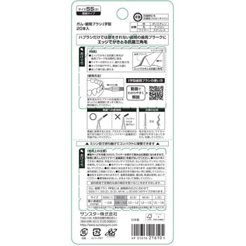 ガム歯間ブラシI字型 サンスター