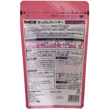 シャボン玉 せっけんクレンザー シャボン玉販売