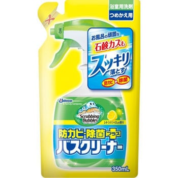 スクラビングバブル 防カビ除菌プラス バスクリーナー 1個(350mL