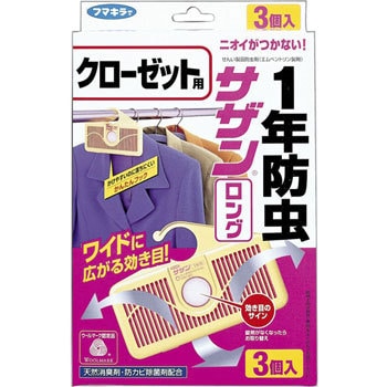 サザン ロング フマキラー 防虫剤 【通販モノタロウ】