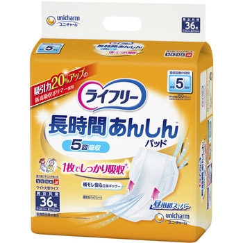 ライフリー長時間あんしん尿とりパッド ユニ・チャーム