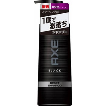 axe シャンプー リセット