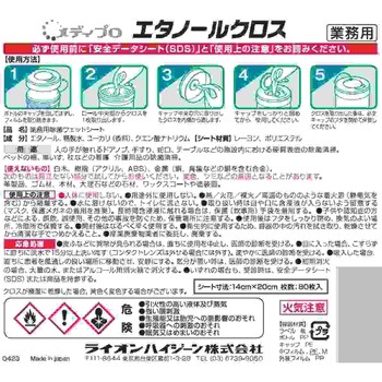 メディプロ エタノールクロス LION(ライオン)