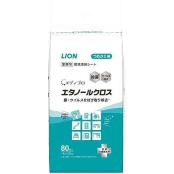 メディプロ エタノールクロス LION(ライオン)