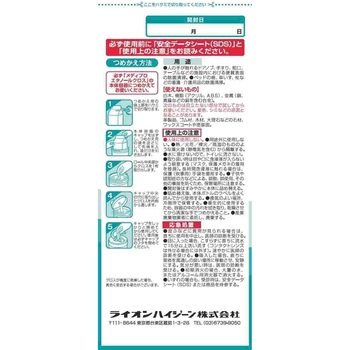 メディプロ エタノールクロス LION(ライオン)