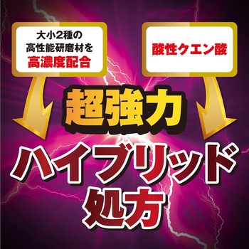 ウルトラハードクリーナー 水アカ・ウロコ用 リンレイ