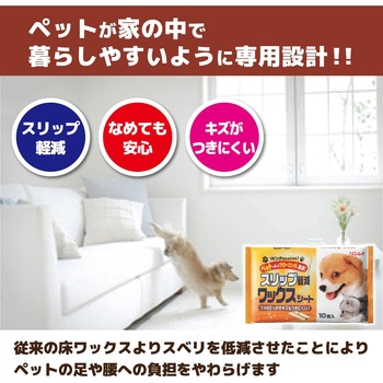 リビングワンニャン!ワックスシート リンレイ