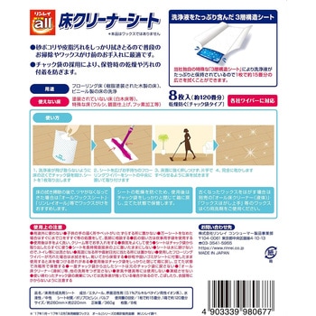 オール床クリーナーシート リンレイ