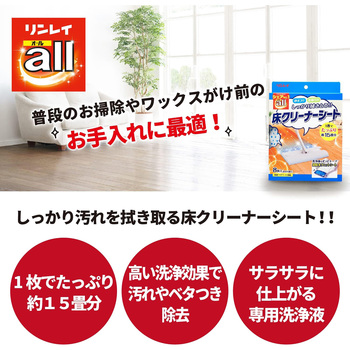 オール床クリーナーシート リンレイ