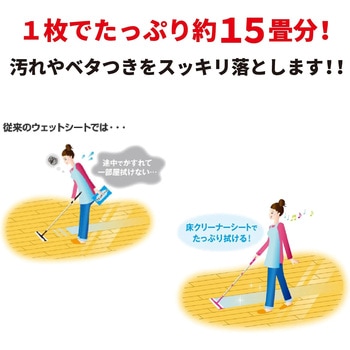 オール床クリーナーシート リンレイ