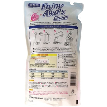 液体洗剤エンジョイアワーズ ロケット石鹸