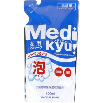 薬用ハンドソープメディキュッ泡タイプ ロケット石鹸