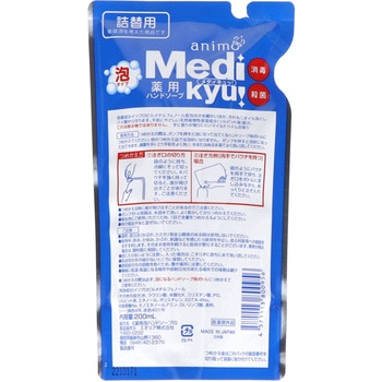 薬用ハンドソープメディキュッ泡タイプ ロケット石鹸