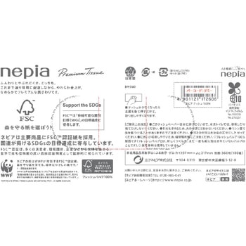 ネピア プレミアムソフトティシュ 王子ネピア